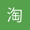 淘沙的浪
