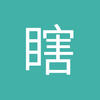 瞎拉滕伯格
