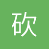 砍省意哥