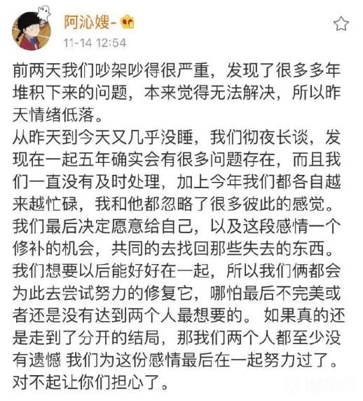 ?網(wǎng)紅阿沁劉陽分手原因是什么？劉陽出軌半藏森林實錘證據(jù)圖曝光（12）