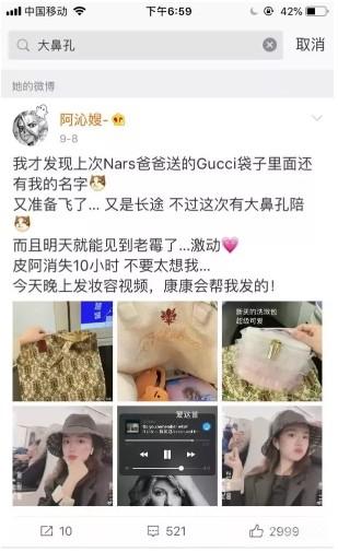 ​网红阿沁刘阳分手原因是什么？刘阳出轨半藏森林实锤证据图曝光（11）