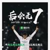 挥剑蓝车逐天下