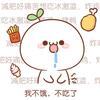 大肥猪王