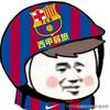 巴萨名宿82