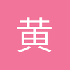 黄冈韦洛德罗姆球场小毛