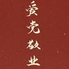 月隐之华