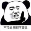 咸鱼连突刺