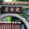 红军阿拉巴