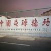 董十四啊