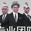 不要呆哦