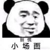 热心邻居王先生