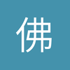 佛山防守型中场小郑