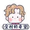 吊打梅罗