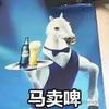 红魔七武士