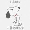 就算你和我一样-