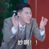 球迷20159817