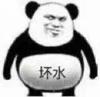 婉儿er