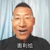 蒙奇D永强