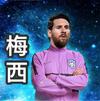伯纳乌梅西2