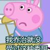 一口米飯兩口肉