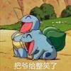 万事梅老六