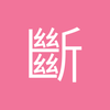 斷點111