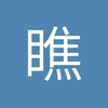 瞧我步思