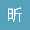 昕潇