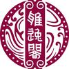 淄川逸鸣书法