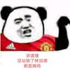 曼联ovo
