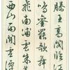 愚若许