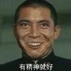 穿林北腿蒋忠政