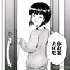 冷酷无情的鸽子