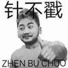 那不是花瓣