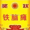 晨埃之光