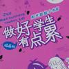 西安九爷