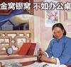 解围式前锋