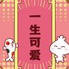 清水涟漪Laura