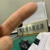 坎通纳飞踹