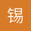 锡林郭勒盟边锋小吕5