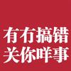 一椒羞猊貔