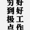 路过这世界__