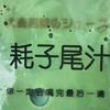 张禹臣