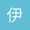 喀什预言家