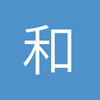 和田地区都灵小魏