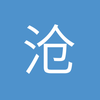 破车真的破