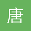 唐山圣西福里安球场小曾