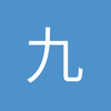 九江冯特奴球场小周3
