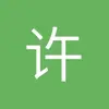 许昌拜仁小邵