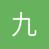吴齐沐